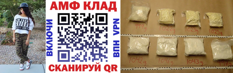 АМФ 98%  Купить  Нязепетровск 