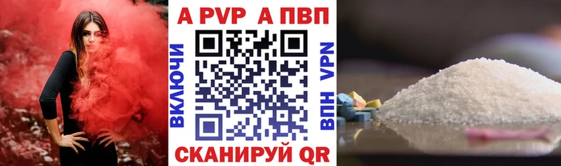 Купить  Нязепетровск  Alpha-PVP кристаллы 
