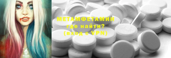 мет Волоколамск